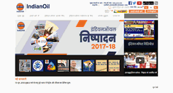 Desktop Screenshot of hindi.iocl.com